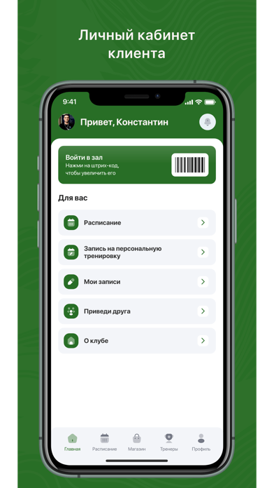Антиэйдж клуб app screenshot