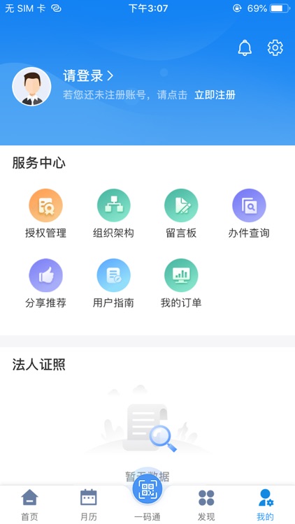 苏商通 screenshot-3