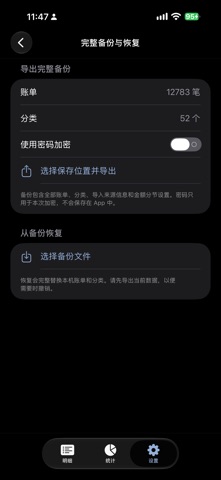 应用截图 5