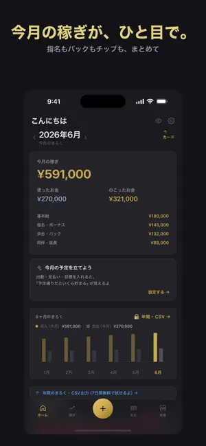 たからノート screenshot 1