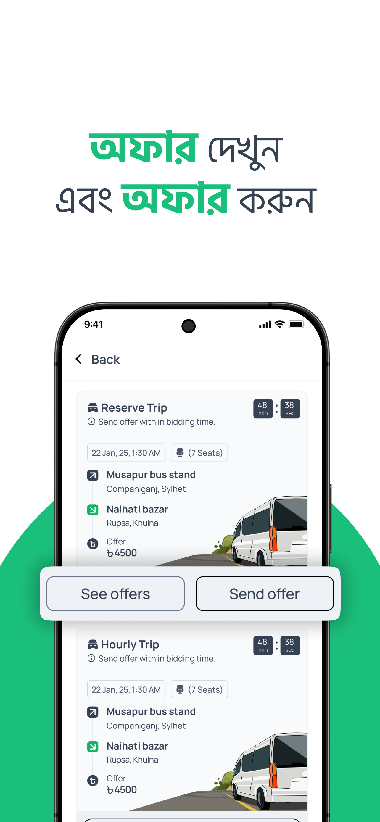 Amar Trip Driver screenshot 3