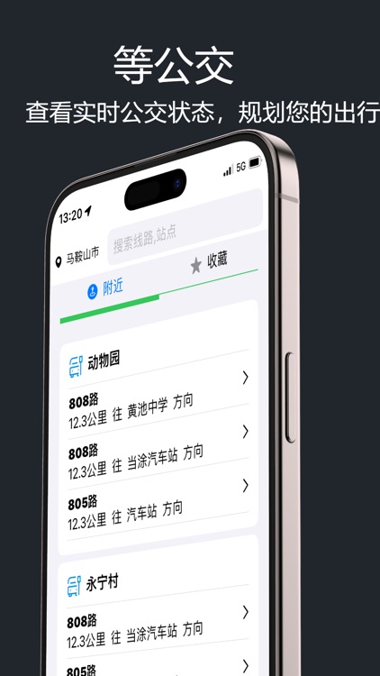 兰州公交-实时公交查询