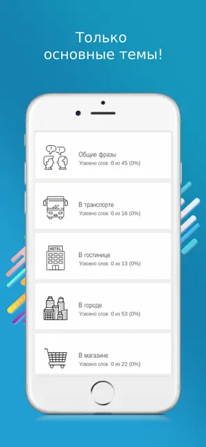 Русско китайский разговорник screenshot 2