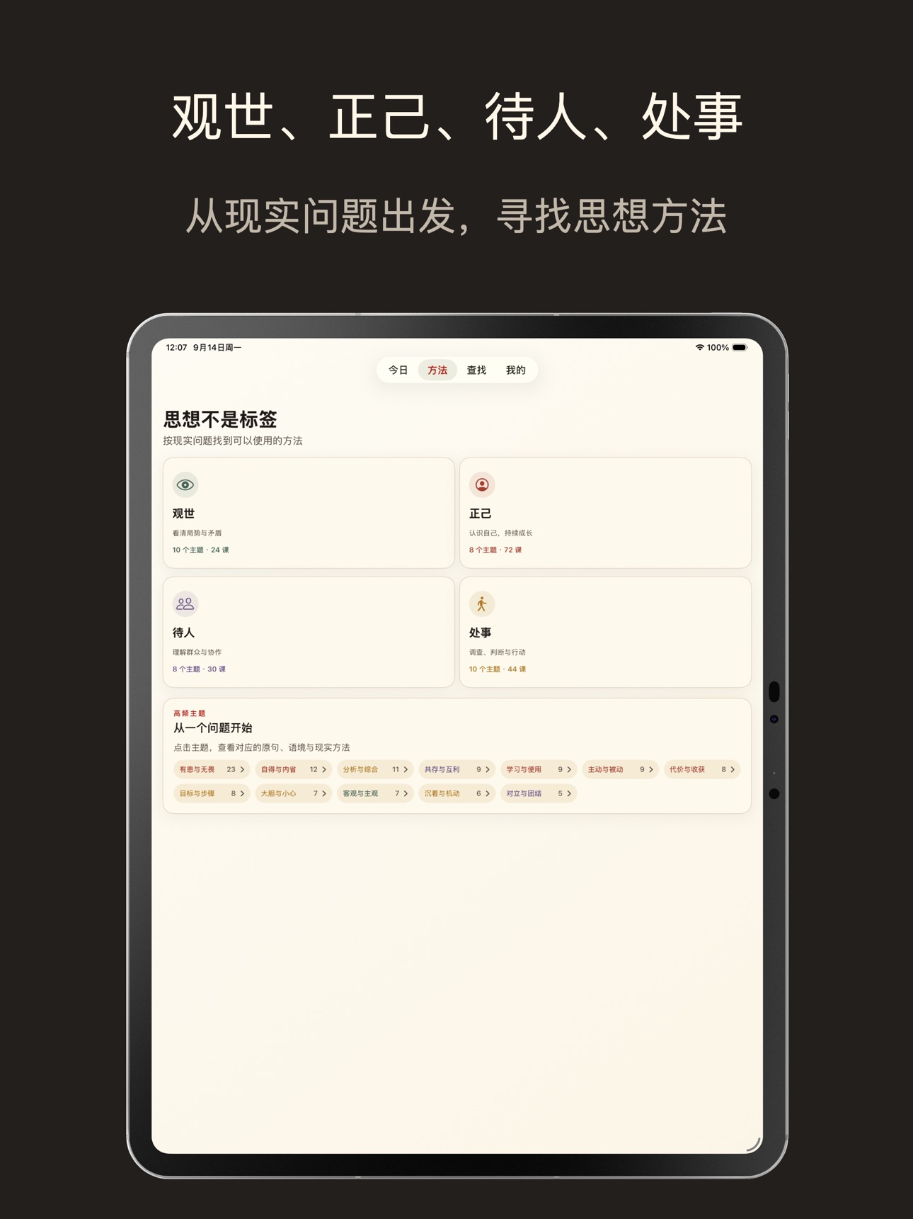 Screenshot 10 of 毛泽东选集 - 毛选语录每日精选励志名人名言