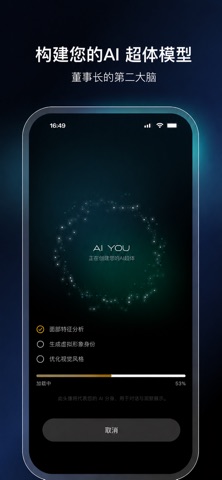 AIYOU-让决策，更简单 screenshot