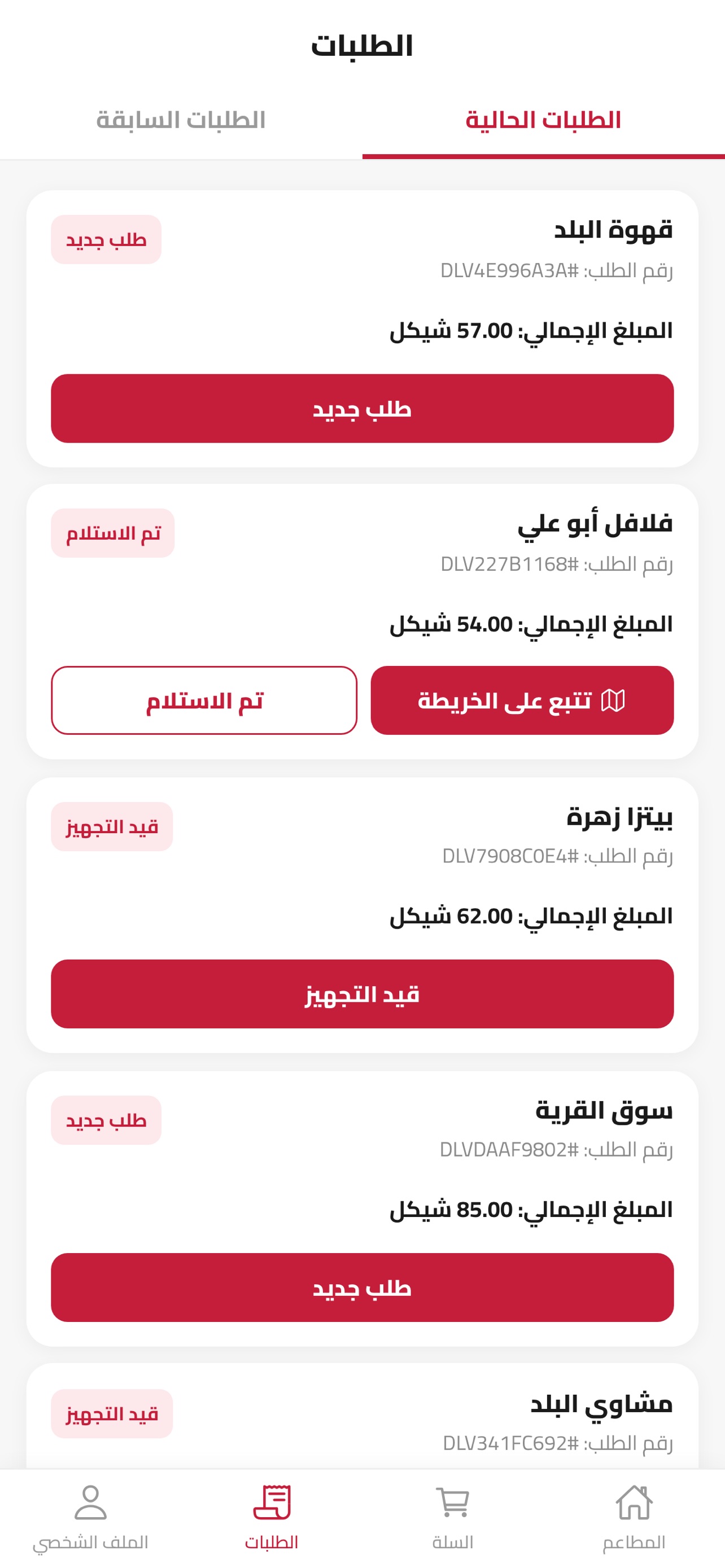 Screenshot 5 of Zad App