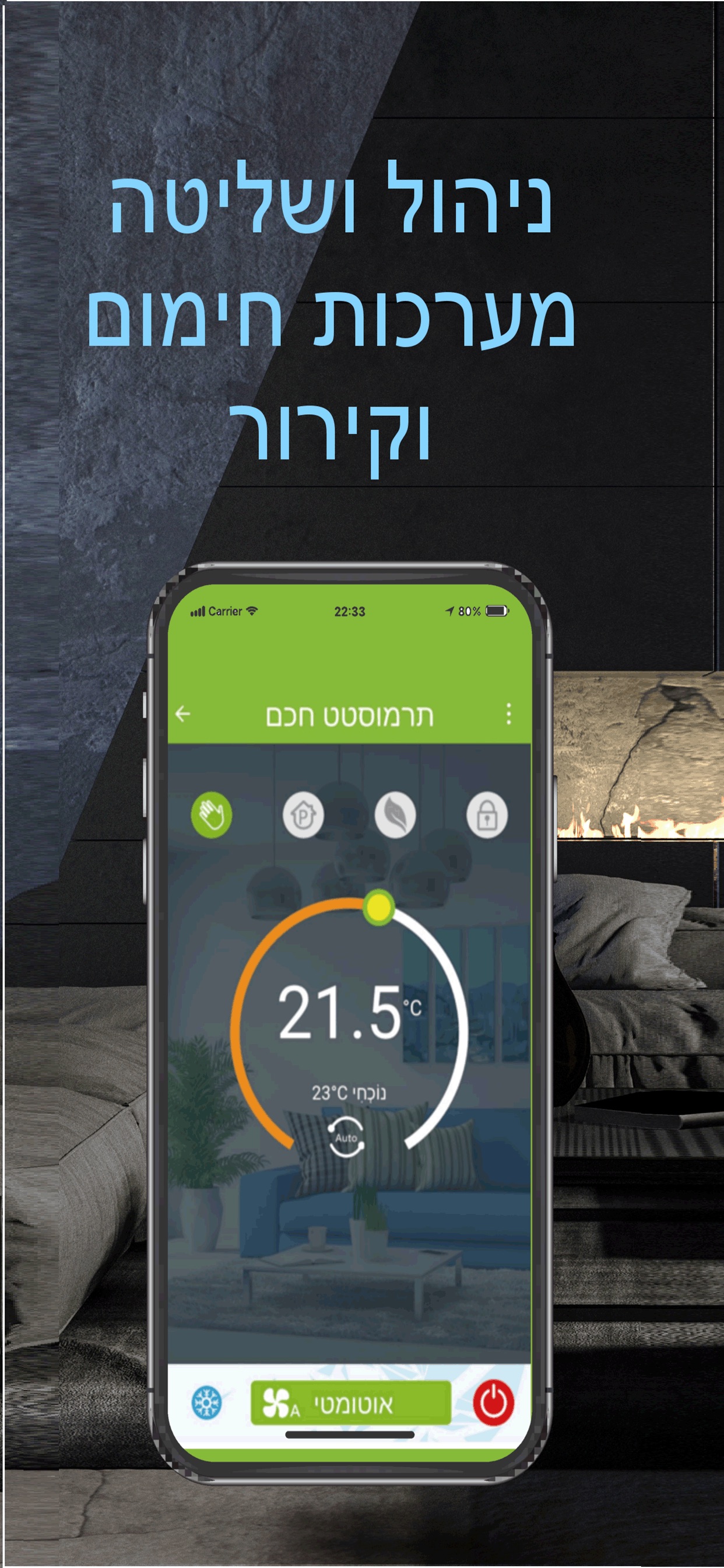 Screenshot 5 of Homeetec Smart+