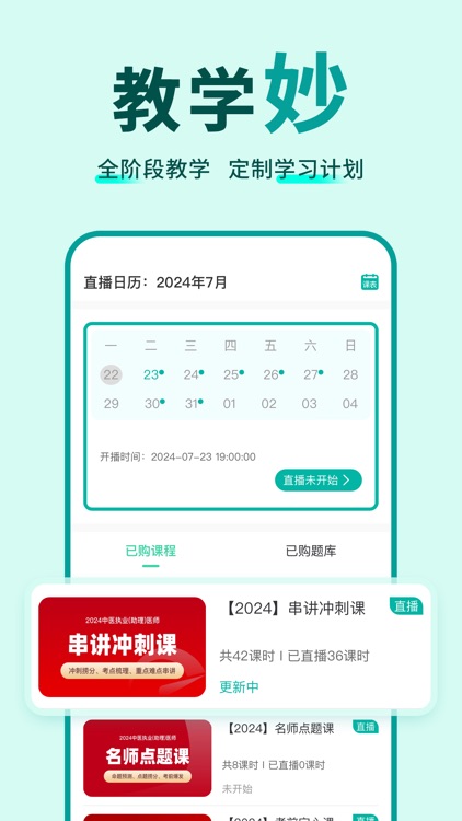 有猿医学-执业职称医药护