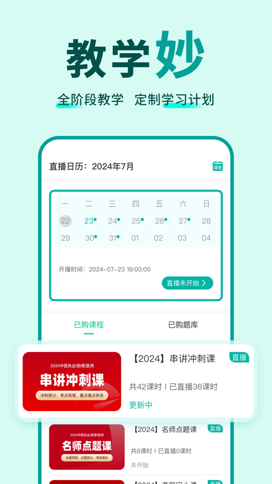 #3. 有猿医学-执业职称医药护 (iOS) 由: Liaoning Yilu Medical Information Technology Co., Ltd