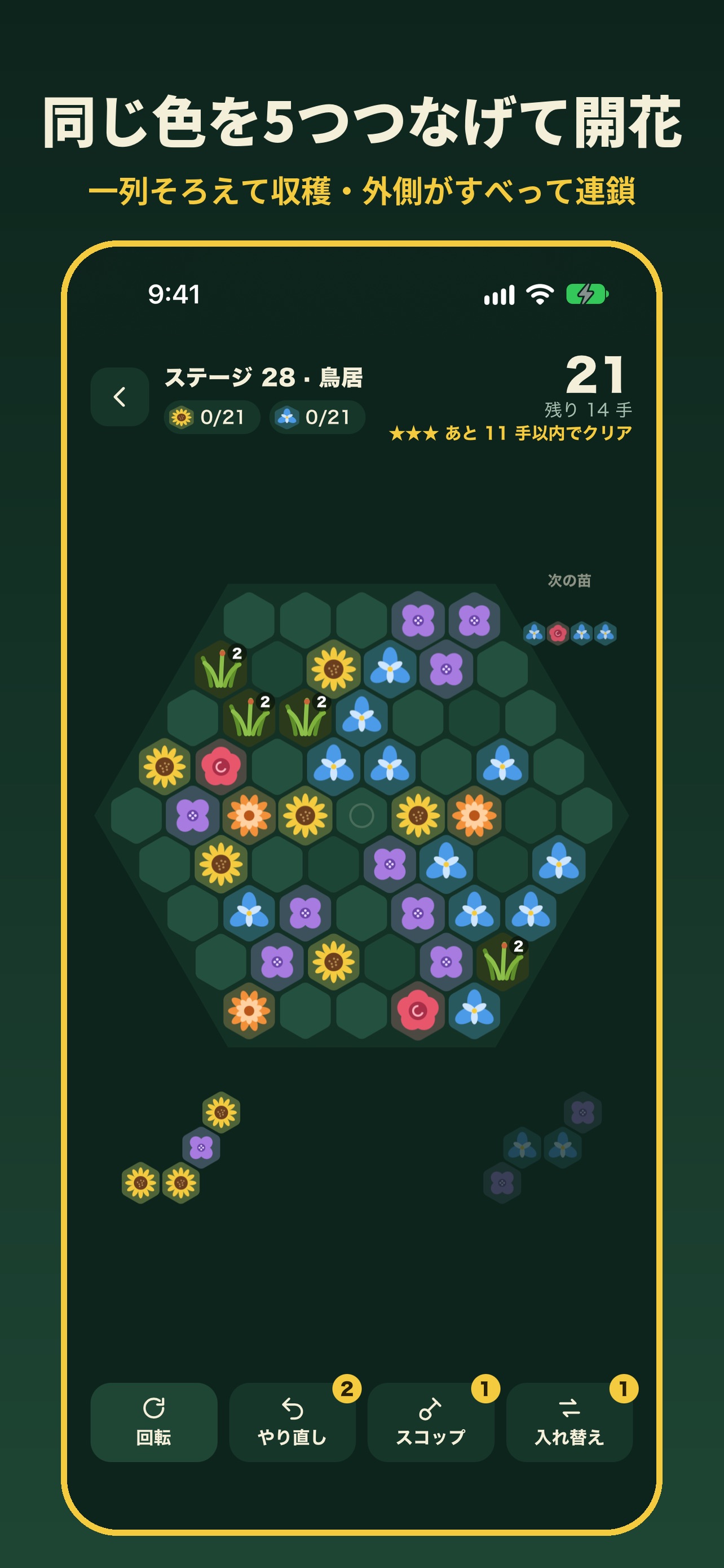 Screenshot 1 of 花格 Bloomgrid
