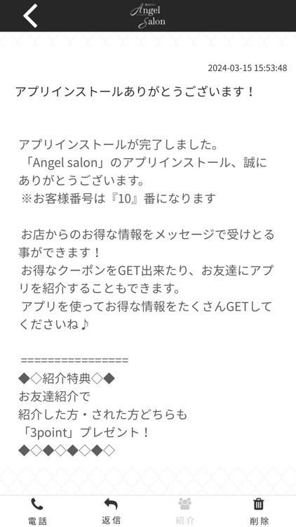 Angelsalon公式アプリ