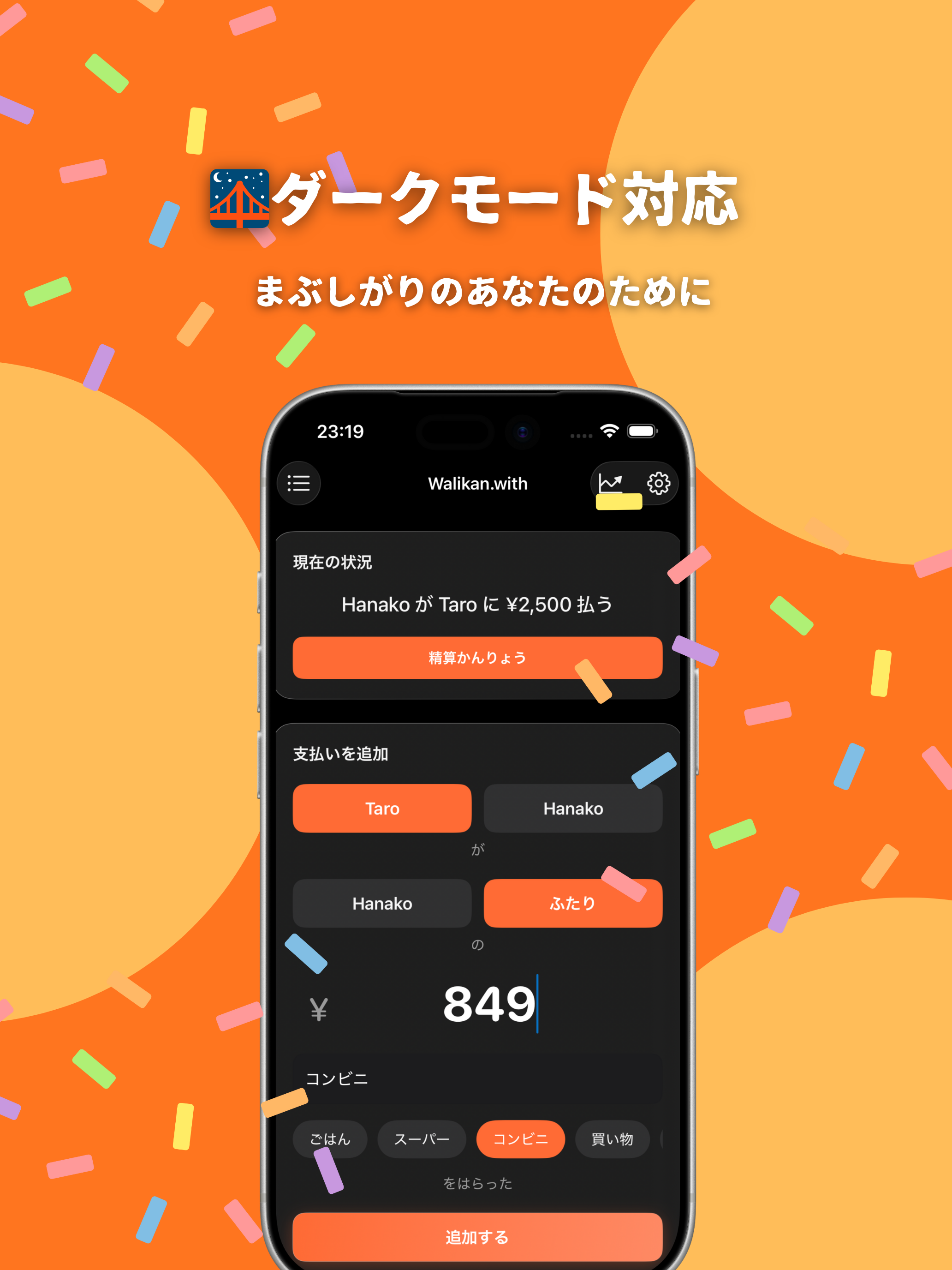 walikan.with screenshot 8