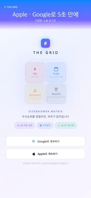 더그리드 screenshot 1