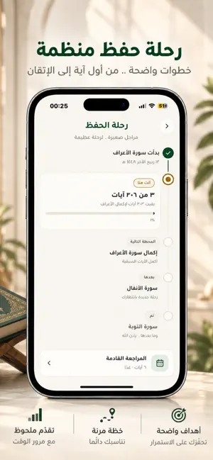 الوتين screenshot 4
