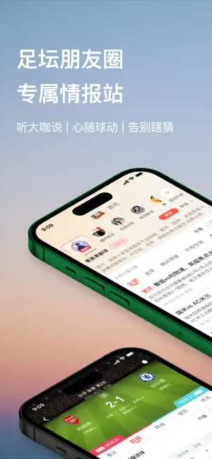 有料体育-连接足球篮球铁杆粉丝 screenshot 4