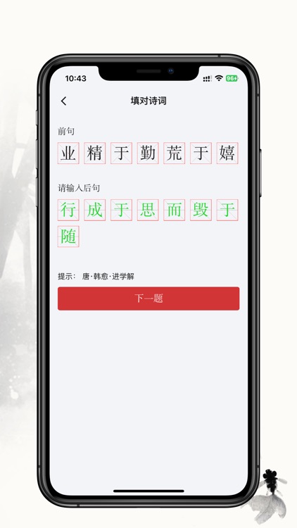 西江月-发现诗词之美 screenshot-4