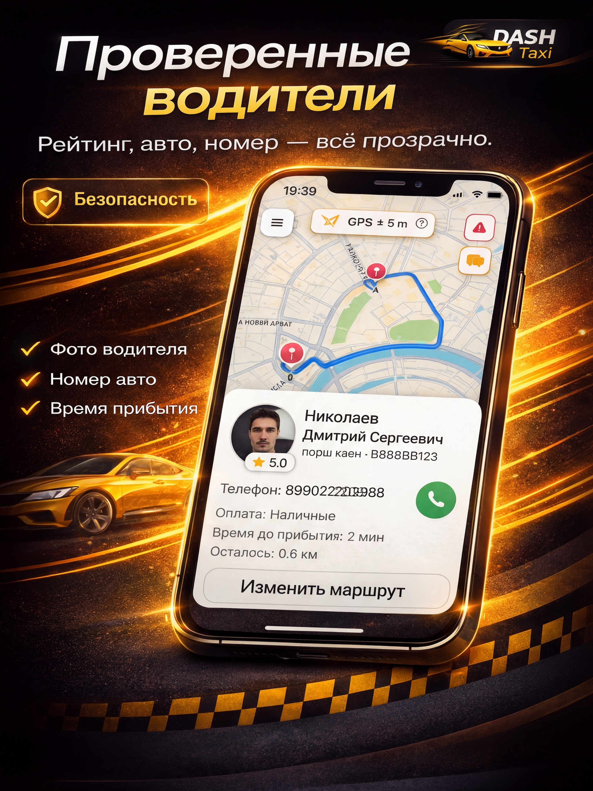 Дашь Такси screenshot 8