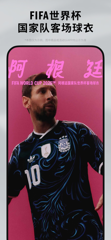 adidas-阿迪达斯官方购物APP screenshot 2