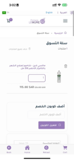 لي مور - LEMÛRE screenshot 3