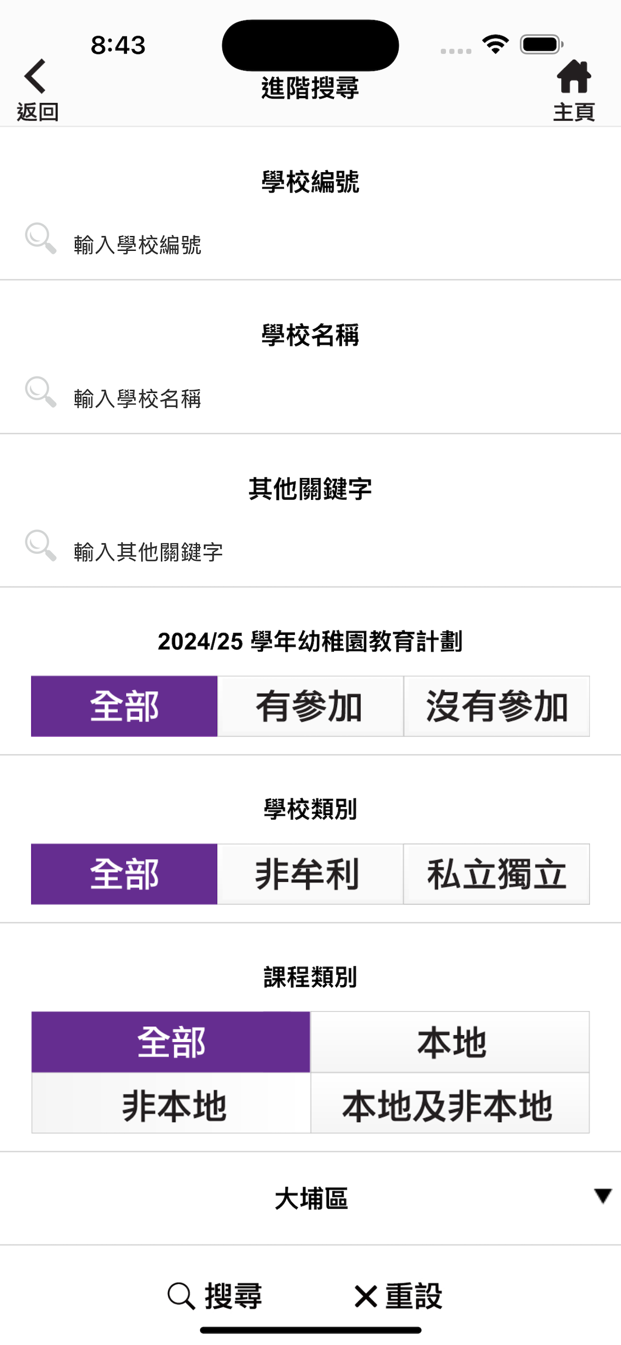 幼稚園及幼稚園暨幼兒中心概覽2024年