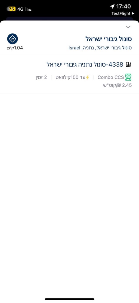 סונול EVI – פתרונות לרכב חשמלי - sonol-evi-ev-charging-station-details