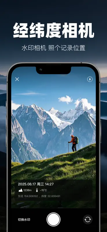 指南针 -实时GPS经纬度海拔测量软件 screenshot 3 of 4