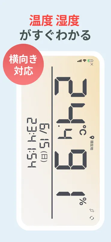 温度計 -デジタル温湿度計 温度や湿度や気温が簡単に screenshot 2 of 4