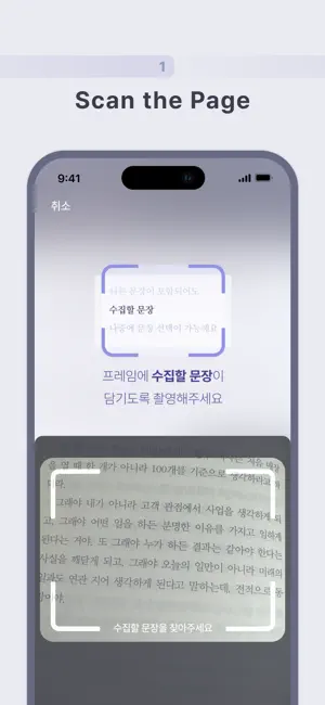 TumTumRead screenshot 4