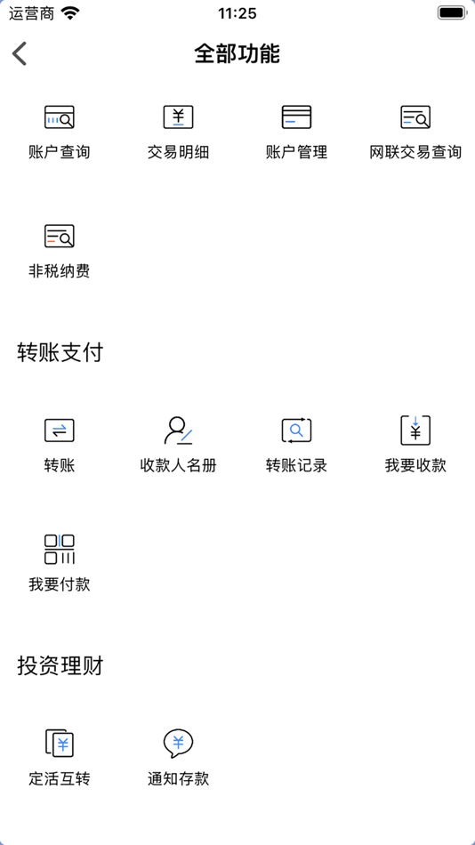 #3. 内江兴隆村镇银行 (iOS) 게시자: 内江兴隆村镇银行股份有限公司