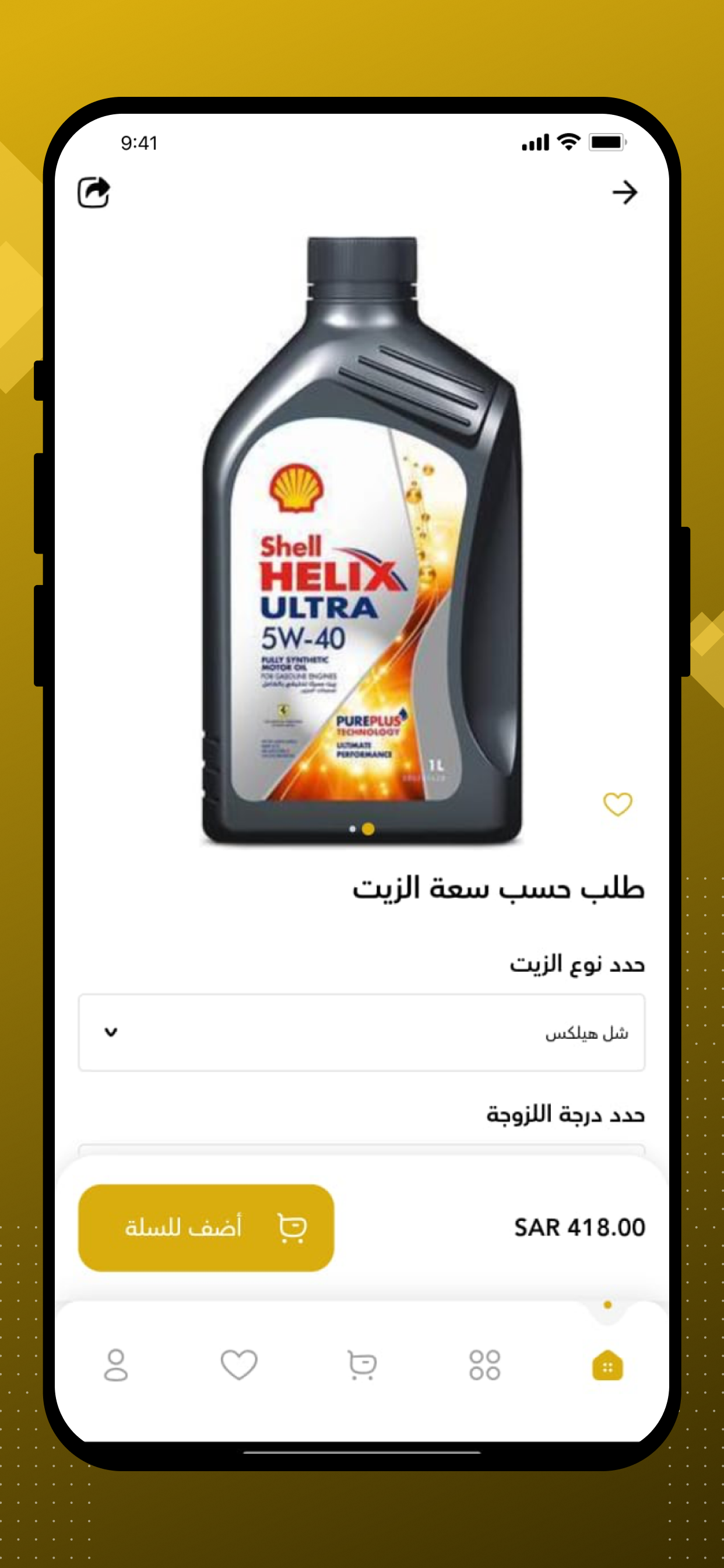 زيت بلس | Oil Plus