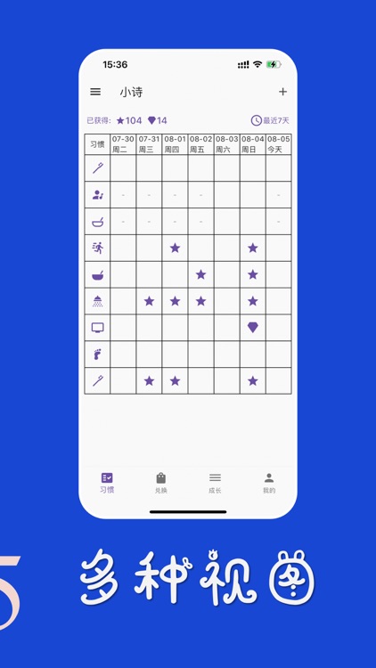 去打卡-习惯养成神器 screenshot-4