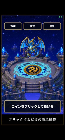 NIBUICHI COIN screenshot 2