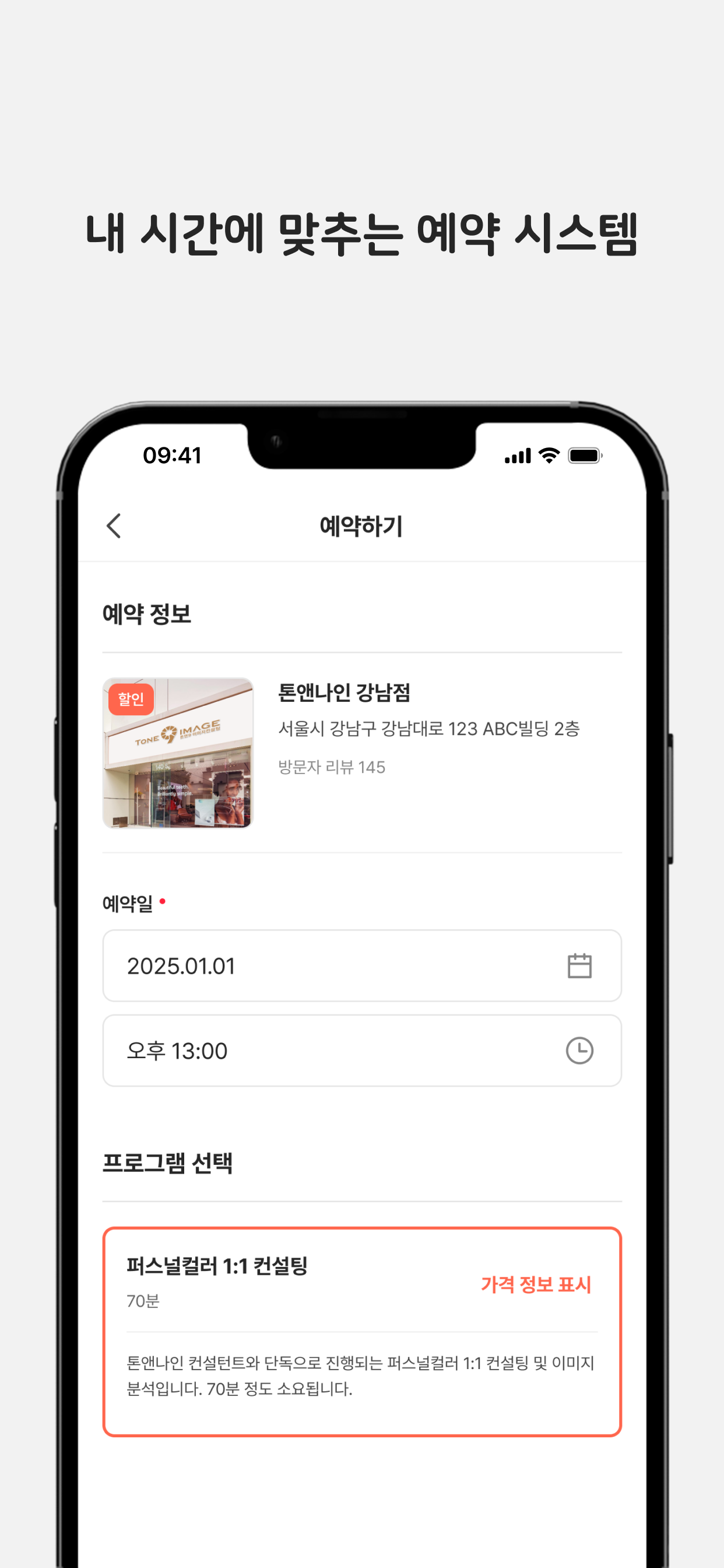 톤앤나인(Tone9)