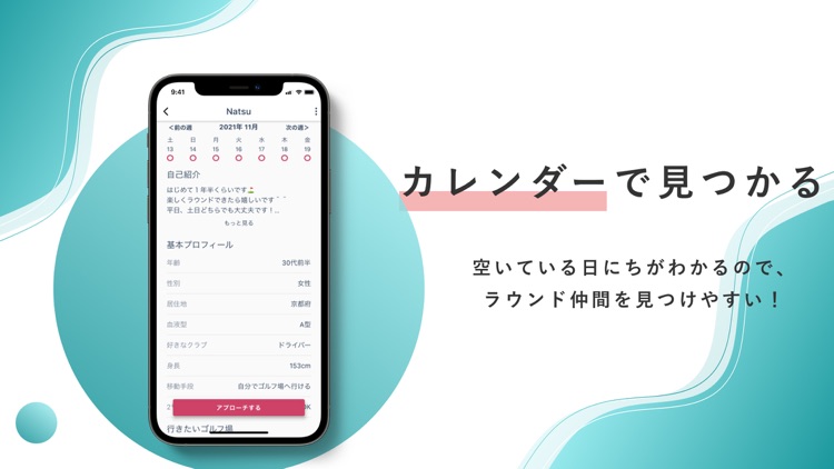Gol-Pal(ゴルパル)-ゴルフラウンド専用マッチング screenshot-4