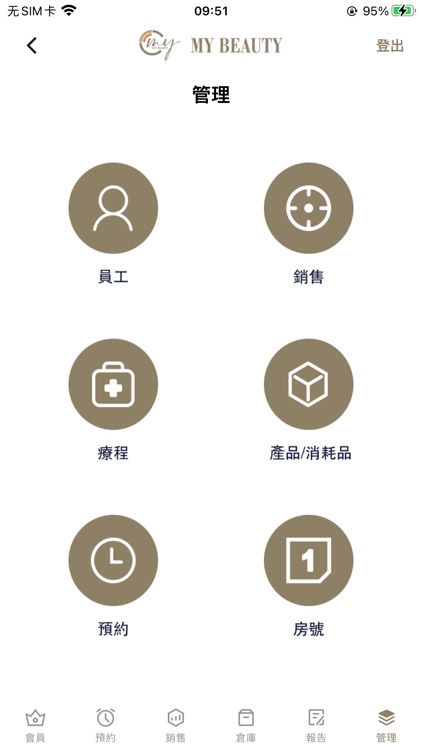 MyBeauty美管家 screenshot-4