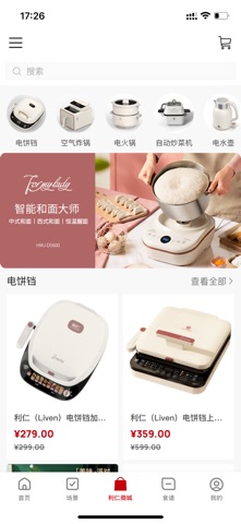 Liven Tech Home App Screenshot 3 of 5