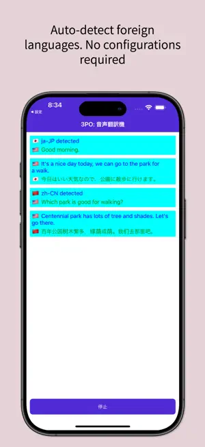 3PO screenshot 3
