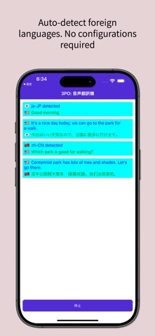 3PO: 语音翻译机 screenshot