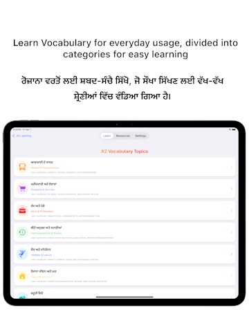 HMT Punjabi iPad screenshot