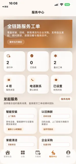 金舞轩 screenshot 2