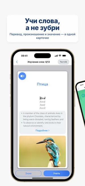 Enflix: английские слова screenshot 1