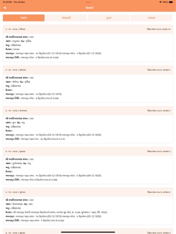Haridham Calendar App iPad screenshot 8