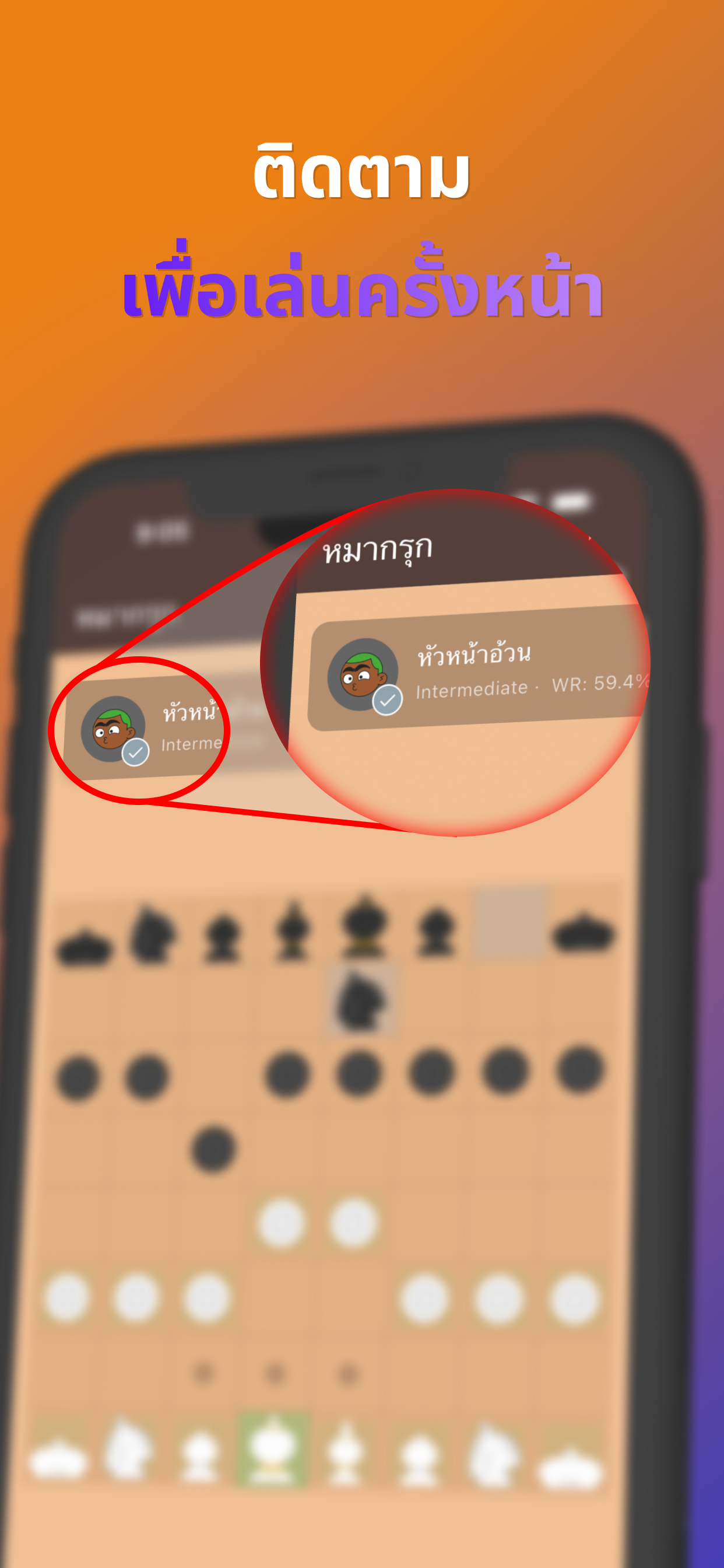 Makruk - Thai Chess screenshot 5
