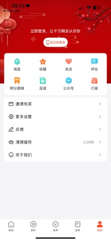 文山发布 screenshot