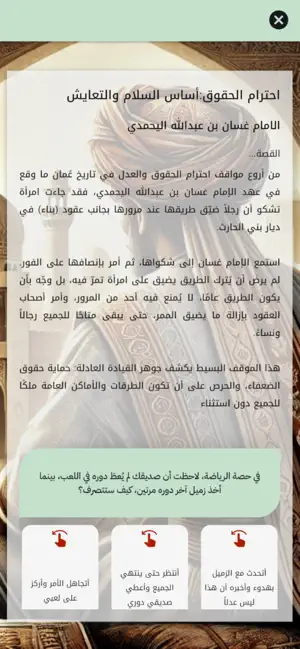 ardh_alqiam screenshot 4