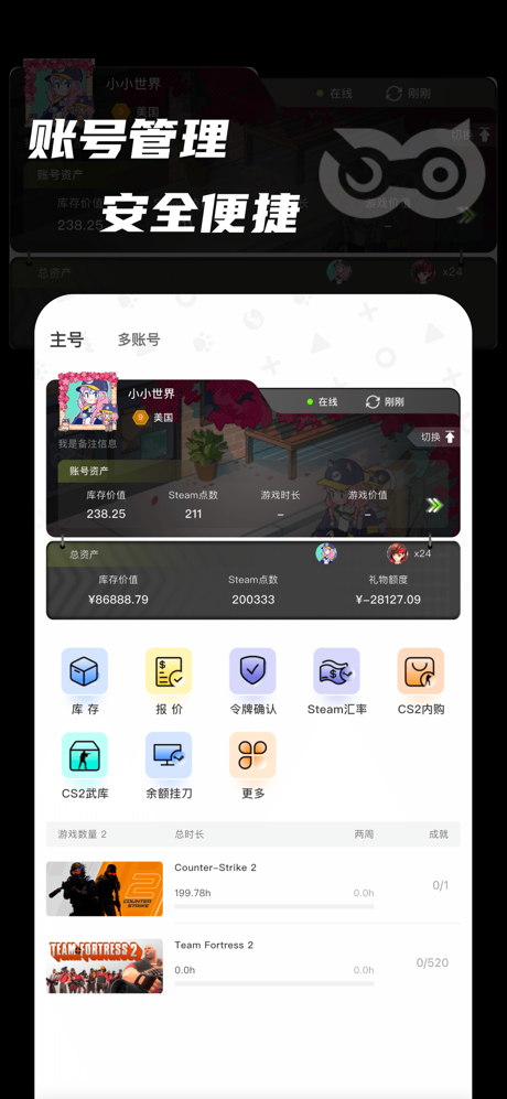 元游猫 screenshot 4