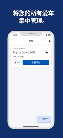 AutoTrackr screenshot