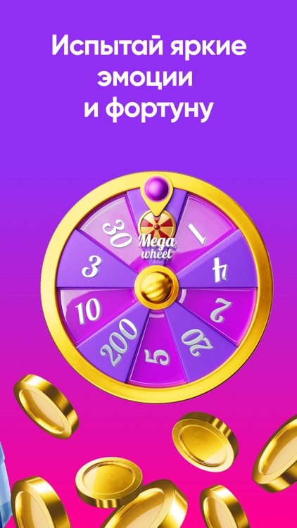 belbet Онлайн-лотерея screenshot-7