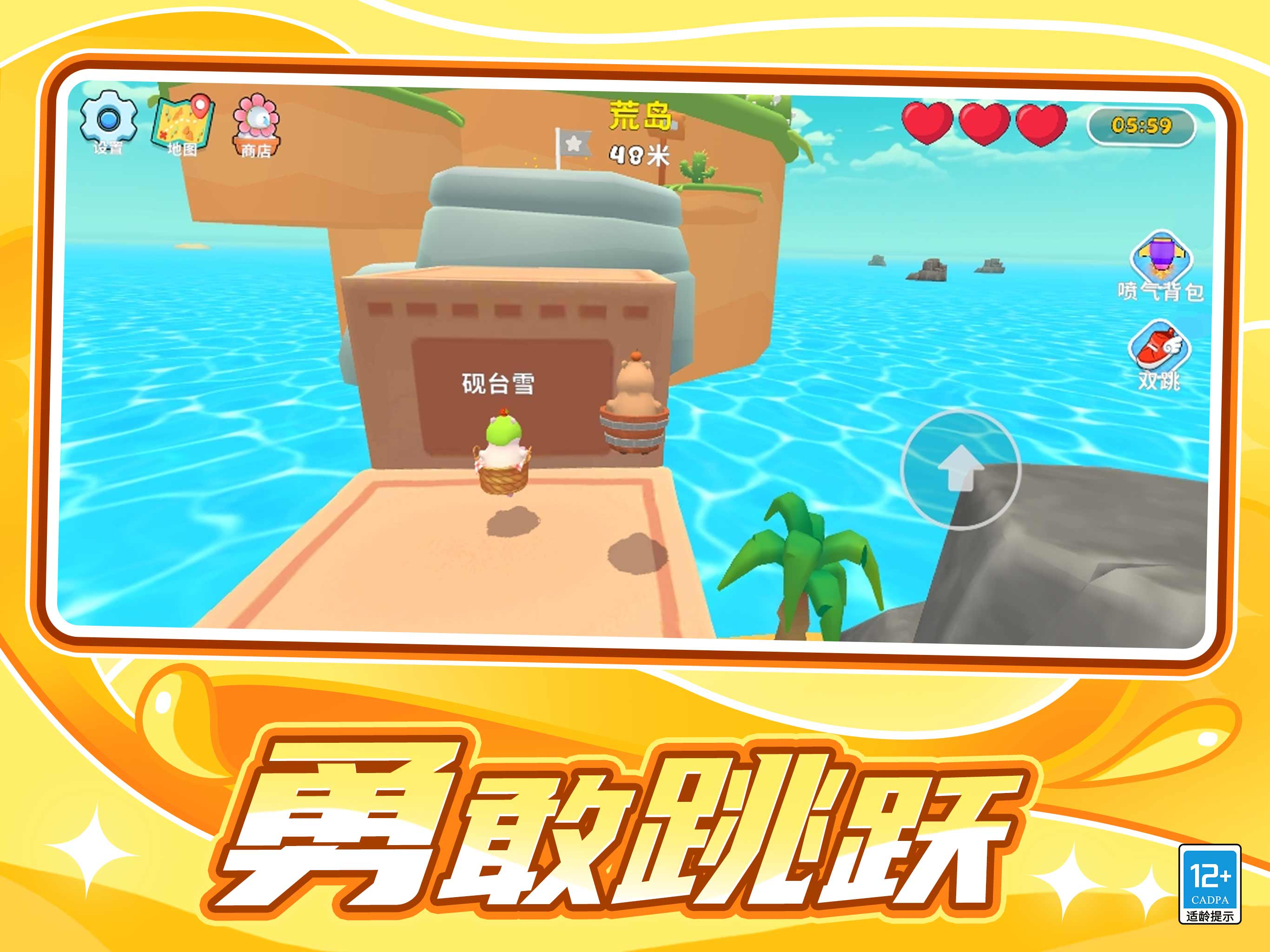 豚豚模拟器-卡皮巴拉大冒险 screenshot 17