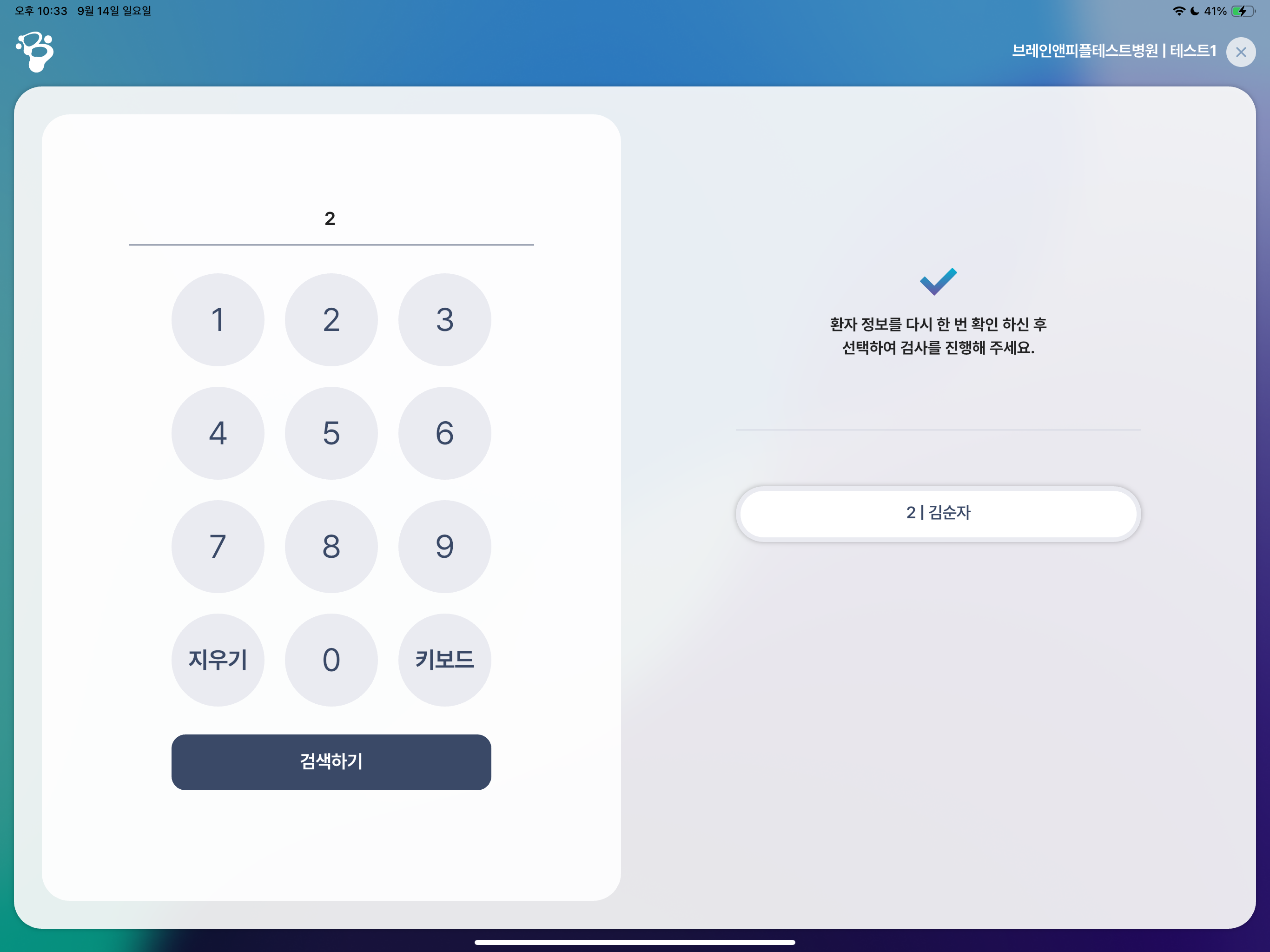 브레인맵 for Pic screenshot 2